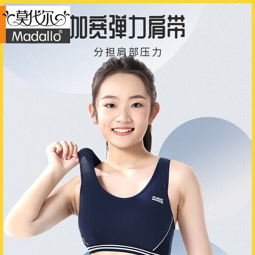 莫代尔发育期内衣儿童少女跑步防震学生初高中生青春期运动背心女孩文胸 藏青+白+蓝3件【棉柔四季款】 L （适合85-100斤）