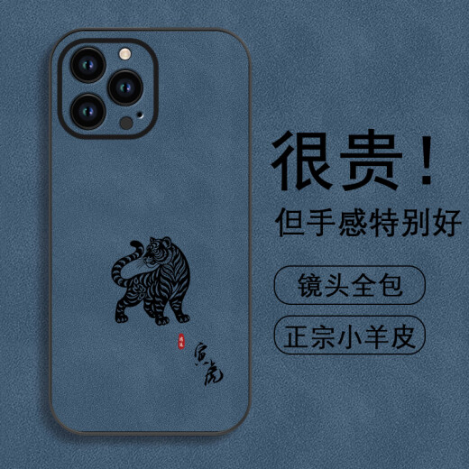 
Bai Puda is lucky [Birth Zodiac Guard] iPhone 16pro mobile phone case A3294 text new Chinese style national trend scratch-proof high-end business light luxury trend men and women trend Sheep Bakaki painting [EPW01 Chenlong] Apple 16PRO