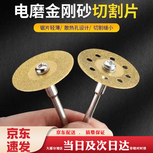 Li Shen diamond brazing electric hand drill small saw blade cutting disc collection jade ceramic tile floor tile carving piece clearing and slicing grinding disc 1 piece + 1 spindle special for hand electric drill