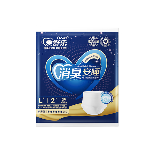 Ashule night-use adult pull-up pants L2 tablets deodorizing underwear type diapers for the elderly and pregnant women diaper trial experience pack