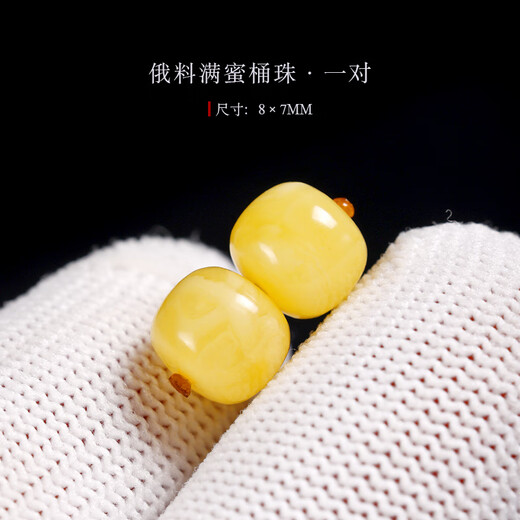 Fat Donglai's same style beeswax single bead barrel beads natural beeswax single bead full beeswax demon flower old type barrel beads top waist beads Seiko Russian material full honey barrel beads 8*7mm pair