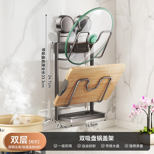 Yweel suction cup pot lid rack wall-mounted punch-free kitchen storage rack multi-functional storage rack cutting board rack multi-layer cutting board rack