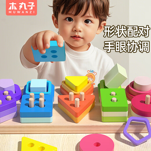 木丸子几何形状分类玩具 男孩玩具车女孩早教积木生日礼物家居装饰