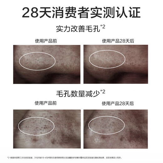 韩束（KAN’S）男士控油精华露素颜爽肤水乳霜护肤品保湿紧致抗皱舒缓男生专用 护肤3件套：洁面+精华露+精华霜 专柜正品 防伪可查