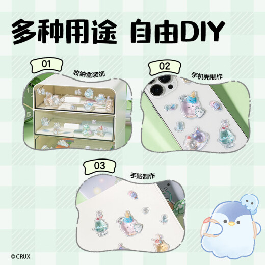 得力（deli）幽幽家族水晶滴胶贴纸手机壳收纳盒装饰手账DIY贴纸93*210mmYY210颜色随机