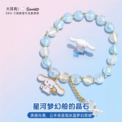 Bei Shangxing Sanrio children's bracelet bead string Chinese Valentine's Day gift for girls' birthday children's jewelry bracelet jade gui dog