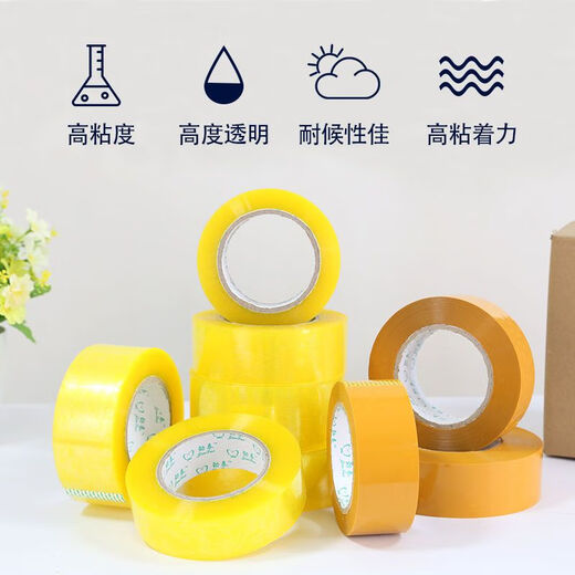 封箱带批发米黄透明胶带封箱封口厚胶纸家用办公快递打包胶布宽胶 米黄 宽4.0*13805卷