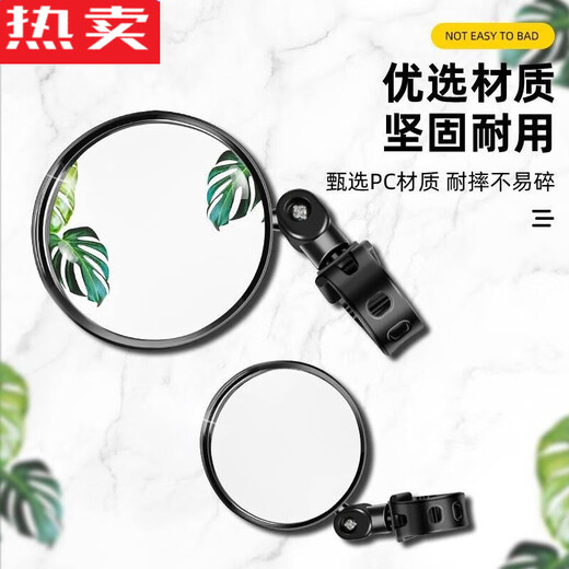 醉米德国进口品质山地车自行车电动车后视镜儿童初中学生单车迷你小圆 -升级款后视镜【大号两个装】 镜