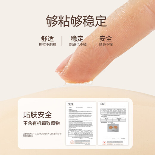 SecretWorld Bra Patches Women's Seamless Invisible Small Breast Gathering and Revealing Anti-Lighting Dots Silicone Latex Patches Special Bra for Wedding Dresses