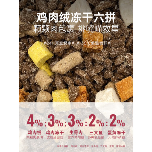 Kaimo Cat Food Adult Cat Full Price Special Freeze-Dried Cat Food Nutritional Hypoallergenic Beautiful Hair Gold and Silver Gradient Brand Ranking 4Jin Jin is equal to 0.5kg 2kg Fattening Hair and Gills Raw Bone Meat + Chicken + Salmon 2kg