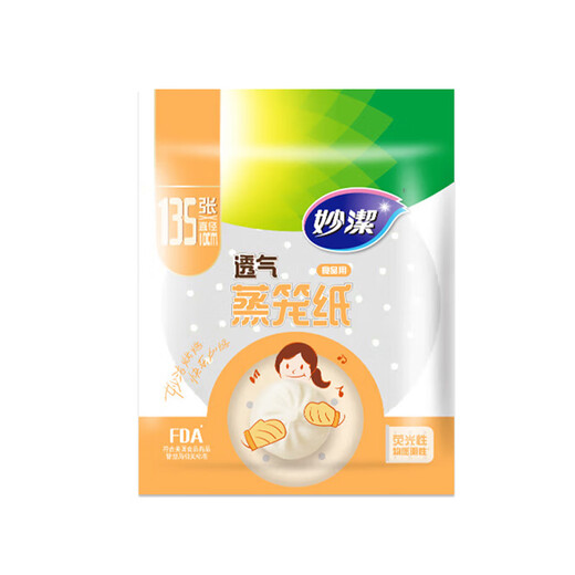 Miaojie steamer paper, special disposable steaming paper for food, round household buns, steamed buns, baking paper, small steamed buns, large 1 pack of 35 sheets (diameter 26cm)