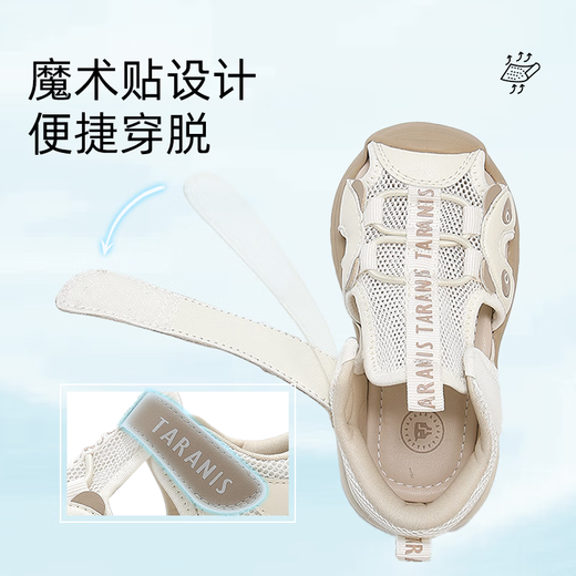 泰兰尼斯宝宝学步鞋夏季儿童凉鞋男女童包头防滑户外沙滩鞋白/杏色21码