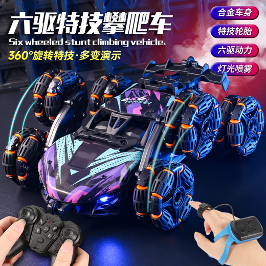 Bei Zhilu children's gesture sensor alloy remote control car deformation off-road four-wheel drive spray drift racing boy New Year toy a alloy six wheels handle + watch dual control store manager 2 sets of lithium batteries + remote control battery + screws