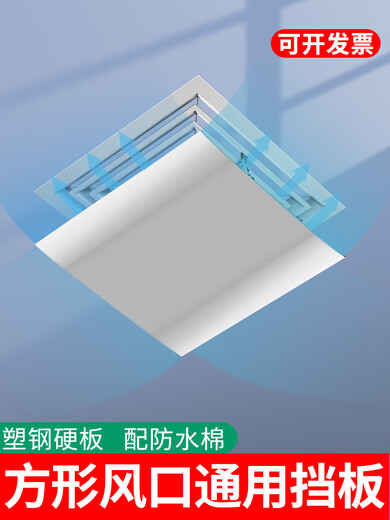 Pare-brise de climatisation centrale carrée, bureau, conduit de soufflage droit, bouclier de sortie d'air, déflecteur universel, grille de guidage du vent, grille de sortie d'air, pare-brise en maille 30cm x 30cm, installation simple 0x0x0cm