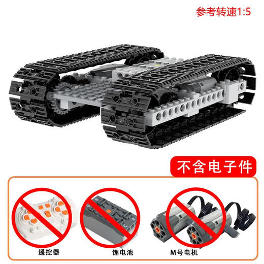 编程遥控机器人积木小颗粒坦克履带车科技件拼装模型车男孩玩具 T-1（不含动力套件）