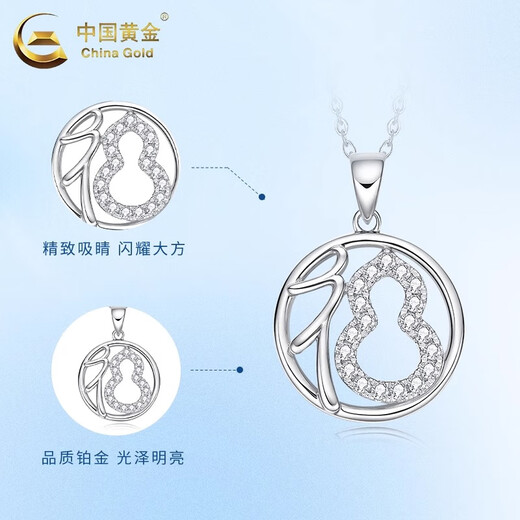 China Gold (CHINA GOLD) PT950 Platinum Gourd and Fortune Pendant Necklace Clavicle Chain Valentine's Day Practical Birthday Gift for Girls PT950 Platinum Gourd and Fortune Pendant Free Pure Silver Chain Approximately 3.5g