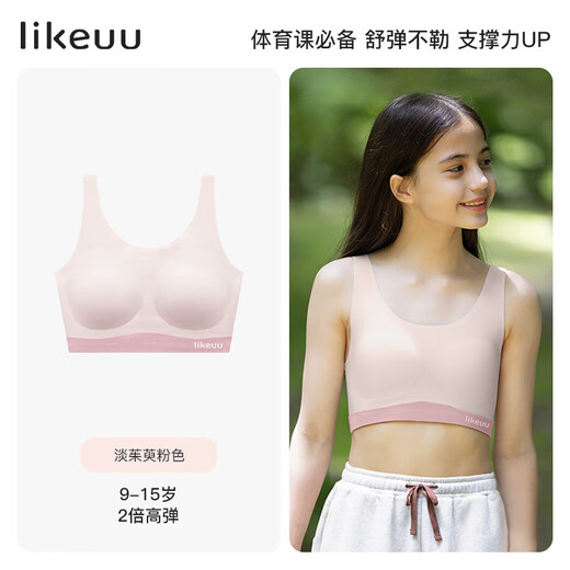 Like uu girls sports bra breathable girls student contrasting color tube top vest developmental period children underwear vest