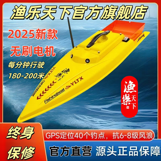 Yule World Classic 2025 new brushless Yule World Bag Boat High-Power Bag Boat GPS Fixed Fishing Detection Remote Control Boat 1000-1GPS Model 30 Amp Battery Brushless Motor