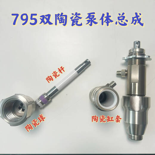 Yonghuan Guruik Tianjiang Lirun Machine de pulvérisation 395495595695795995 Ensemble de carrosserie de pompe en céramique en acier inoxydable fixé 695