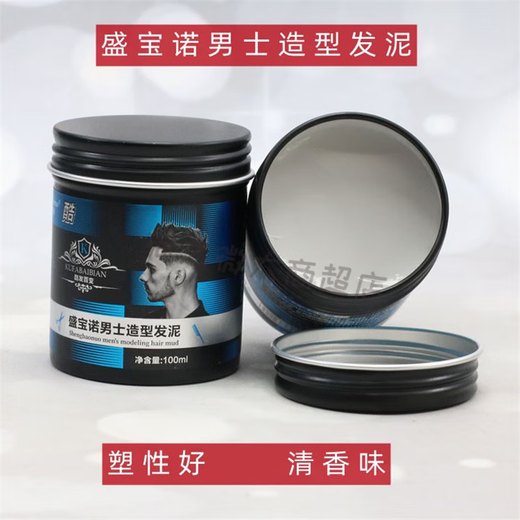 Saxono fragrance hair wax for men and women, natural fluffy short hair, fragrance styling hair mud, hair mud for barber shops, Saxono elastin 300ml