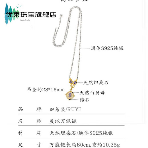 Excellent in style tanzanite mother-of-pearl pendant spirit snake chain a multi-purpose s925 sterling silver gold-plated high-end sweater chain sterling silver universal chain + pendant