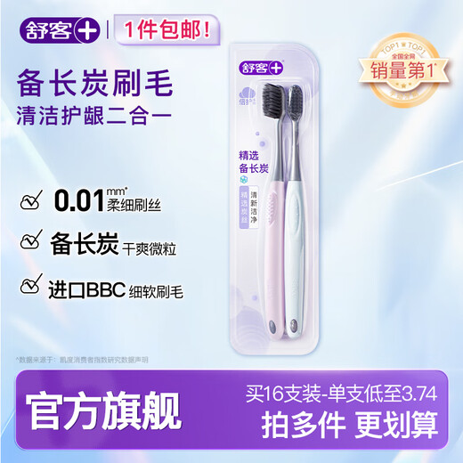 Saky charcoal energy toothbrush, soft bristles, gum-protecting bamboo charcoal brush, fresh breath, pink blue, 2 pieces