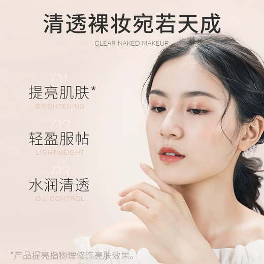 BB cream liquid foundation covers blemishes without stripping makeup, is light, breathable, brightens, long-lasting, moisturizing, waterproof, does not stick to powder, does not fake white, natural color 50g*1