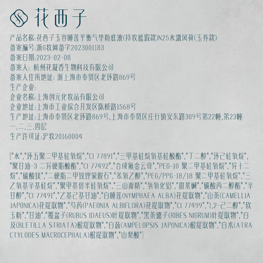 Hua Xizi New Year's Gift Box Oriental Cosmetics Good Luck Long-lasting 6-piece Cosmetics Set for Girlfriend Gift New Year's Gift for Women