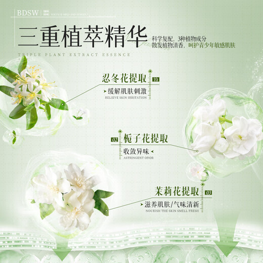 Baidi Biotech children, men, women and teenagers special body odor underarm odor deodorant antiperspirant spray armpit deodorizing liquid to remove