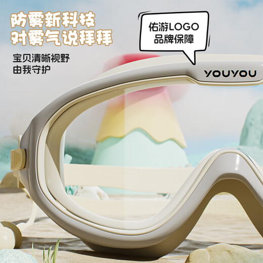 Детские очки для плавания и шапочки для плавания JCZS, водонепроницаемые и противозапотевающие очки высокой четкости для плавания в большой оправе для мальчиков и девочек, оборудование для гидрокостюма, комплект шляп из миндальной рисовой ткани, модный дизайн, детское исследование воды, рифма, плоский свет