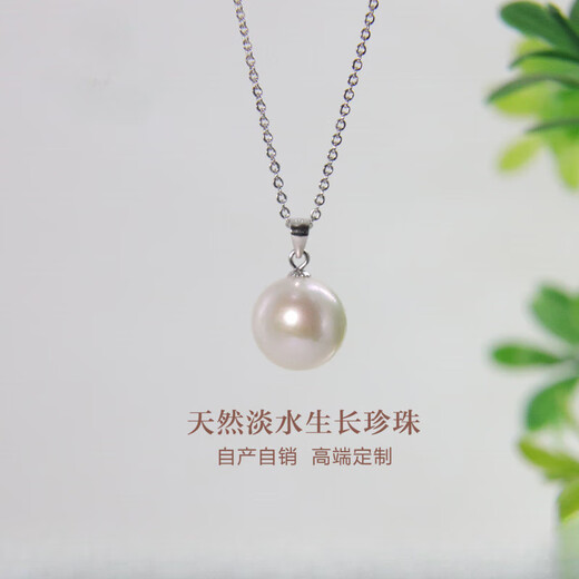 Pingyan North Sea grown freshwater pearl pendant single bright light 10-11mm white freshwater pearl pendant