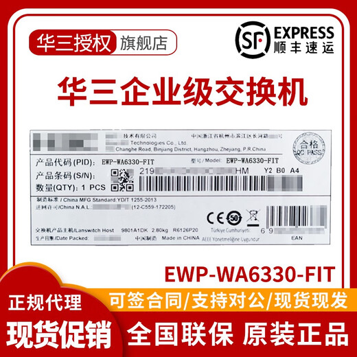 三泵H3C/WA6338-FIT/WA6630-FIT室内三频高密无线AP WA6636-FIT WA6636-FIT