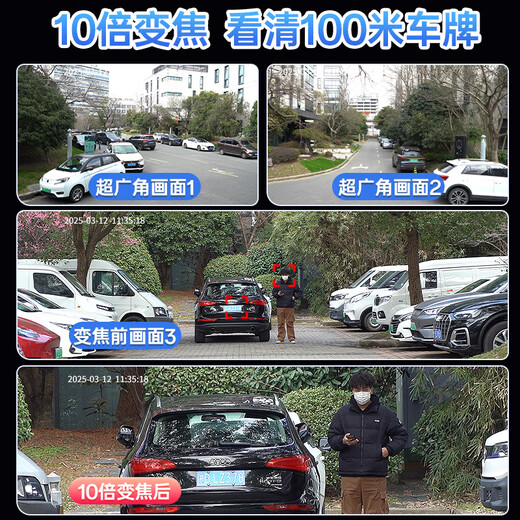 好趣监控摄像头室外监控器360度无死角全景夜视防水防晒多摄变焦三画面终身免流量看场地