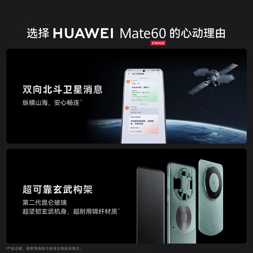 HUAWEI Mate 60 国家补贴500元 超可靠玄武架构 华为mate60鸿蒙智能手机 雅川青 12G+512G【官方标配】