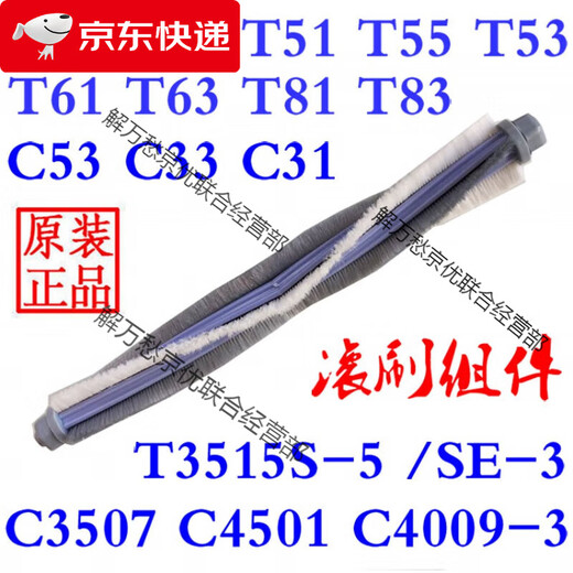 Lexy Lexy Vakuumreiniger Zubehör T55 T35 T3519-3/T63 T83C53C33C3507 Boden