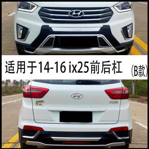 Huizhuo convient au 14161820 Beijing Hyundai IX25 Bumper avant et arrière IX25 Barres de garde avant et arrière Modification surround 14-16ix25. Garde Bar un style. Barre de garde de la deuxième génération de matériaux