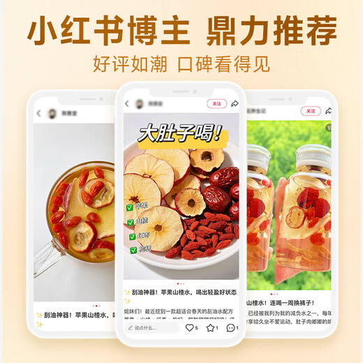 同仁堂（TRT）苹果山楂消消茶120g红枣枸杞水瘦女生水果解腻肚子搭祛湿茶养生茶