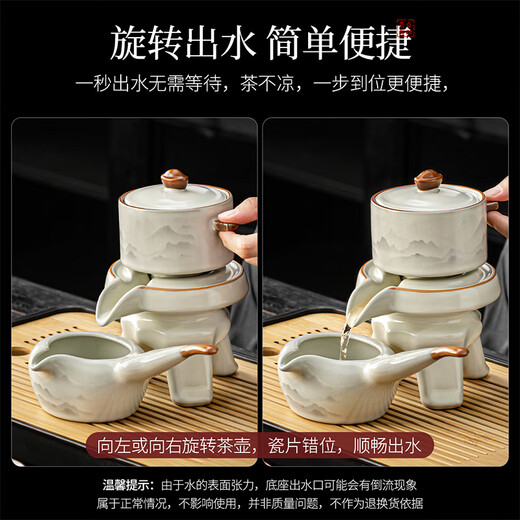 Yuanhe Ru kiln automatic tea set set Chinese ink style household kung fu teapot cup lazy tea making artifact rotating water
