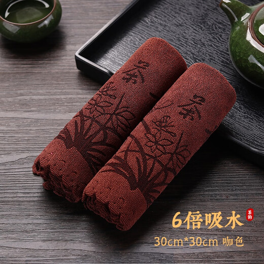 Fat Donglai's same high-end tea cloth absorbs water and thickens tea towel Kung Fu tea set towel coffee table tea 30*30cm coffee color 3 times water absorbent (2 packs