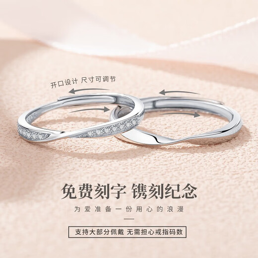 Faco Mobius Couple PT950 Platinum Ring Adjustable Ring Proposal Ring Chinese Valentine's Day Birthday Platinum Model-Single Ring Order Remarks Men and Women