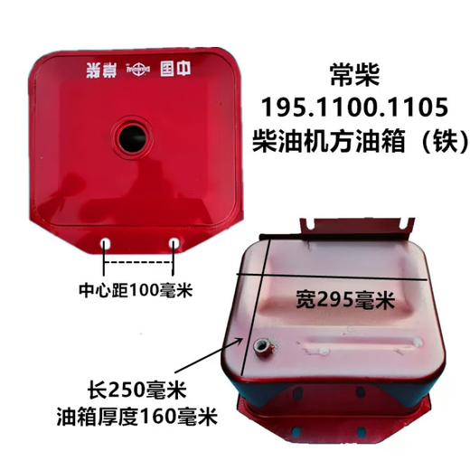 Einzelzylinder Dieselmotor Öltank Changzhou Changchai Jianghuai Öltank Eisen Bügeleisen kleiner Allrad-Kraftstofftank Luoyang Traktor Öltank Original Factory 1100/1105 Langer Öltank ein freies Ölrohr