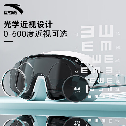 安踏（ANTA）水之瞳max大框泳镜成人泳镜高清防雾防水近视泳镜 黑白近视700