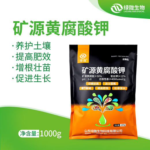 Lulong mineral source potassium fulvic acid water-soluble fertilizer fully soluble instant rooting fertilizer to regulate soil acid and alkali humic acid mineral source potassium fulvic acid 1kg*1 bag