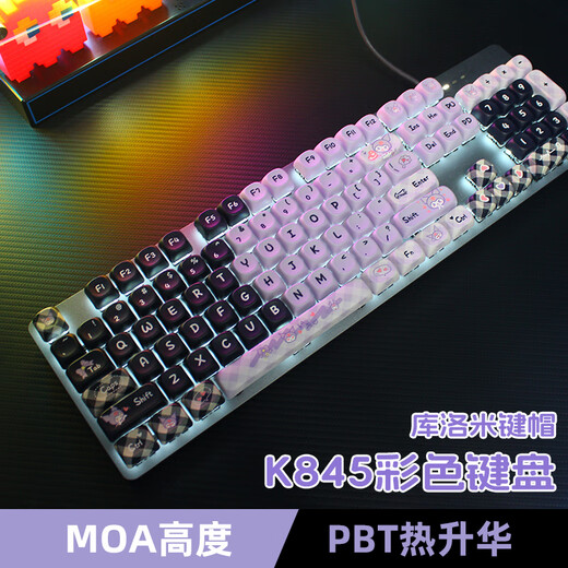 Logitech K845 mechanical keyboard E-sports wired gaming e-sports mechanical keyboard 104-key DIY custom keycap version E-sports keyboard chicken backlit metal panel K845 blue shaft + Kulomi keycap + multi-select gifts