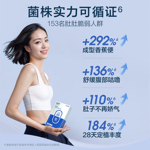 达益喜拜耳出品自营爆款肠胃益生菌均衡菌10天量专利短双歧杆菌CCFM683