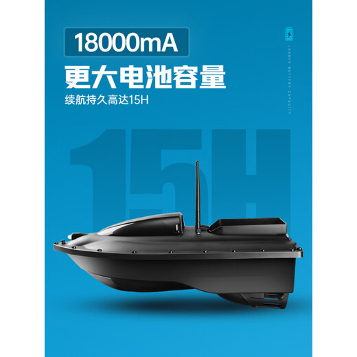 Der Passant annimmt, um ein Nest Boat Fernbedienungs-Kontrollboot-GPS-Hochleistungshaken und Köder zu machen, um das Nettobootfischerei- und Fischereiwerkzeug mit Hochleistungs-Single-Lager-Nest-Boot + 5200 mA Batterie 1 zu ziehen 1