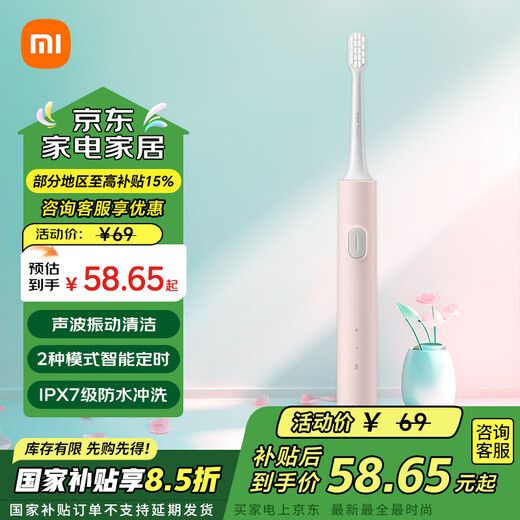 Xiaomi (MI) Mijia Sonic Electric Toothbrush T200 Adult Couple Men, Women and Children Home Smart Charging Waterproof Soft Bristle Toothbrush Recommended Chinese Valentine's Day Gift Mijia Sonic Electric Toothbrush T200 Pink