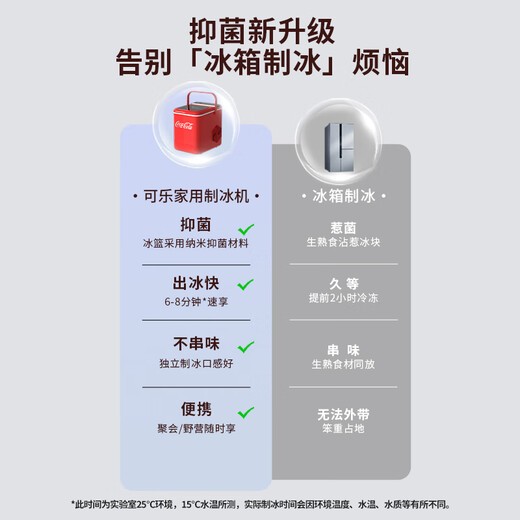 Coca-Cola Ice Maker Outdoor 12KG Household Small Dormitory Student Mini Fully Automatic Ice Maker 2025 New 1.4L Large Capacity + Infrared Probe-