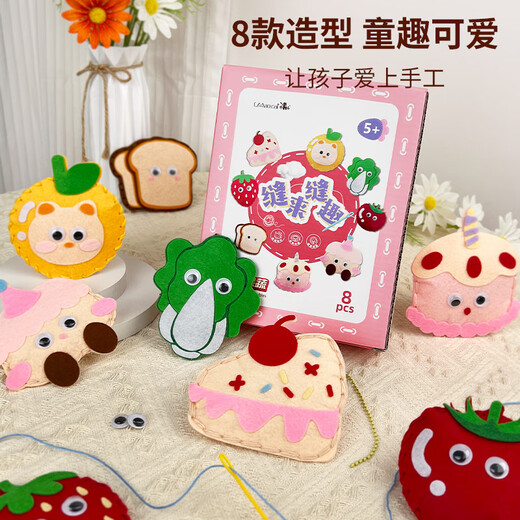 千封儿童缝缝乐不织布手工包创意挂件玩偶diy材料包儿童益智玩具 【英文版】缝缝乐美食果蔬