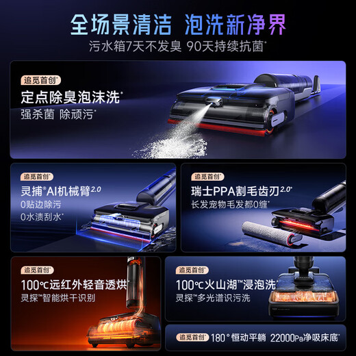 追觅T50 Ultra【咨询国补立减】洗地机无线平躺拖地机吸拖一体吸尘器除臭泡沫洗旋锋0缠毛100℃热洗 新品首发-T50 Ultra(咨询享国补立减）